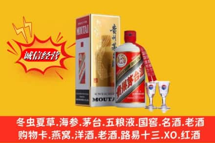 邵阳回收茅台酒