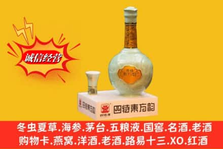 邵阳高价上门回收四特酒